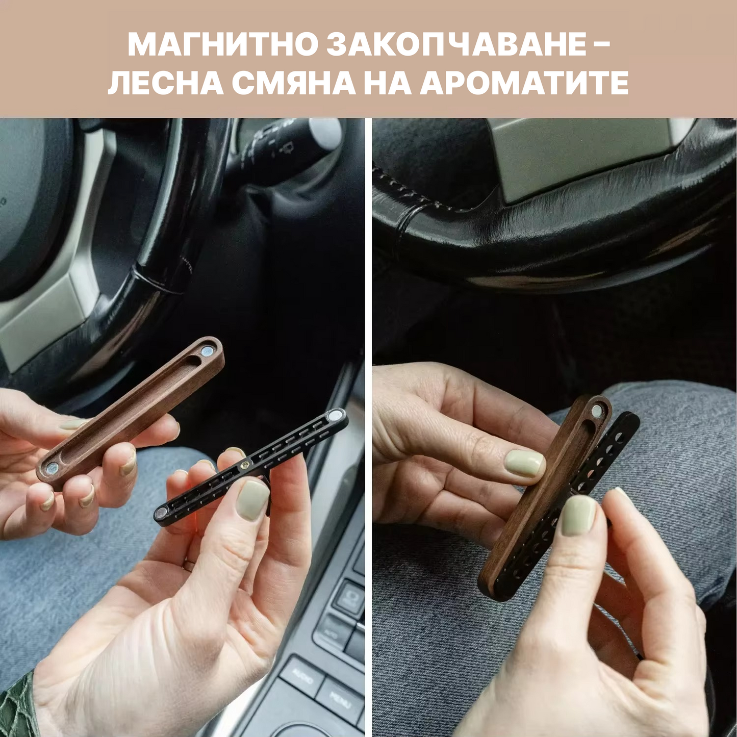 SENTORÉ Ébène – Автомобилен парфюм от благородно дърво
