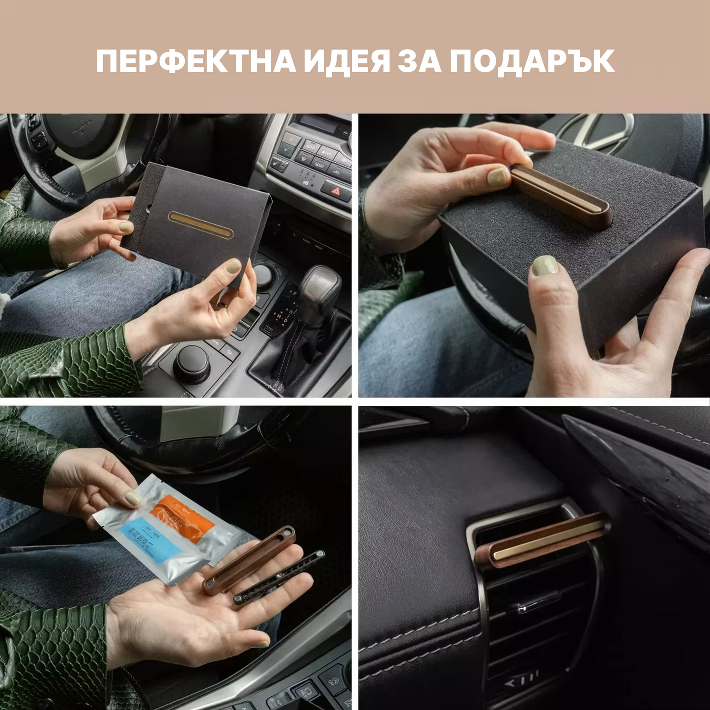 SENTORÉ Ébène – Автомобилен парфюм от благородно дърво